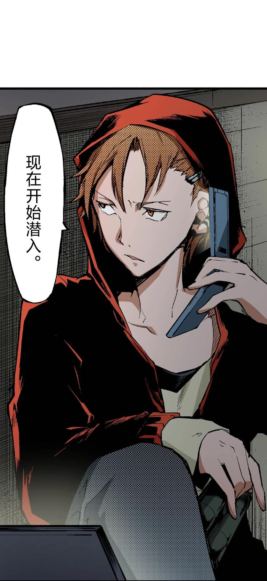 文豪野犬（彩色条漫） - 39 39 - 第57张图