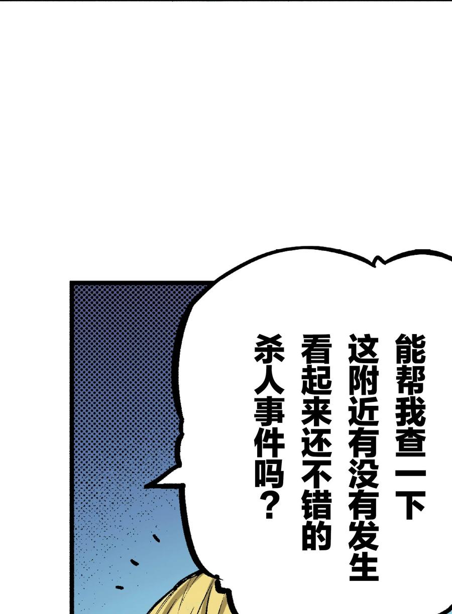 文豪野犬（彩色条漫） - 39 39 - 第41张图