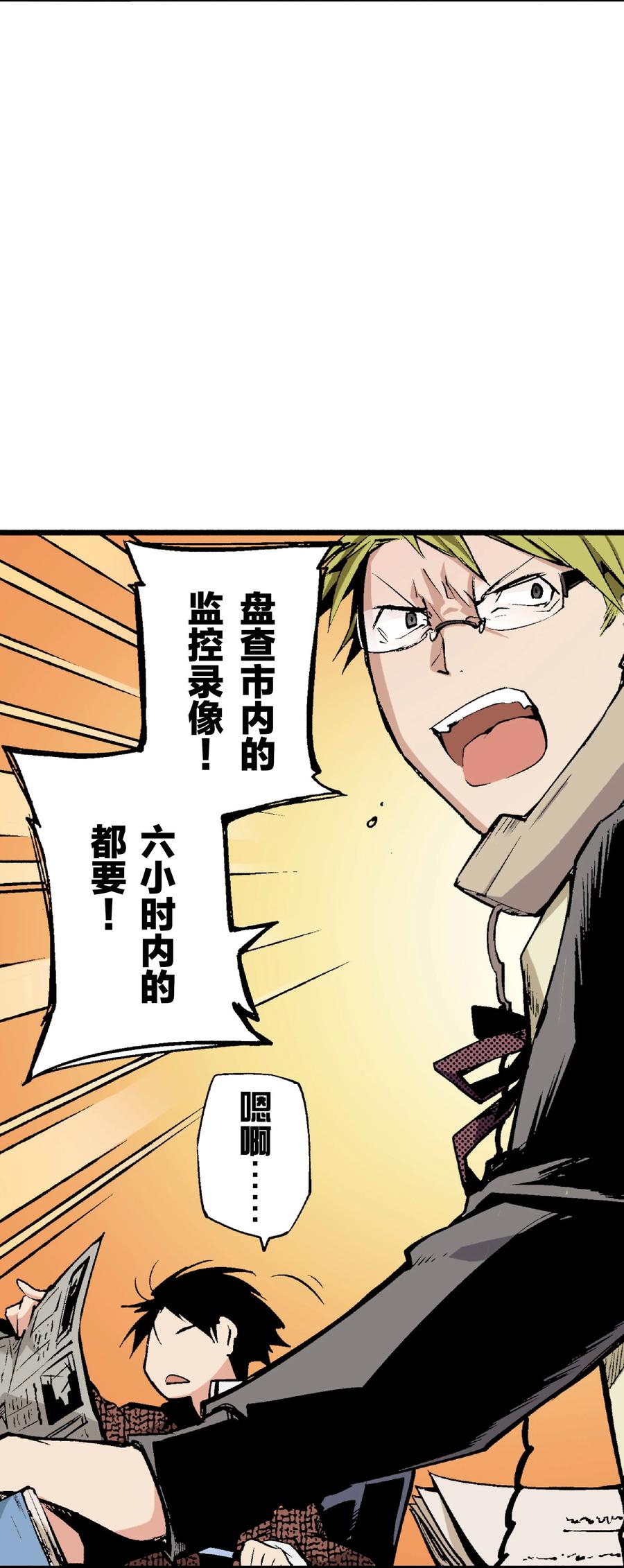 文豪野犬（彩色条漫） - 39 39 - 第38张图