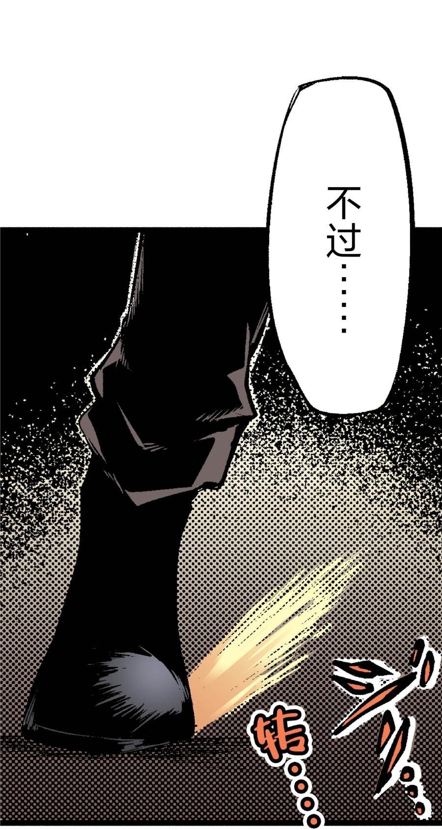 文豪野犬（彩色条漫） - 39 39 - 第21张图