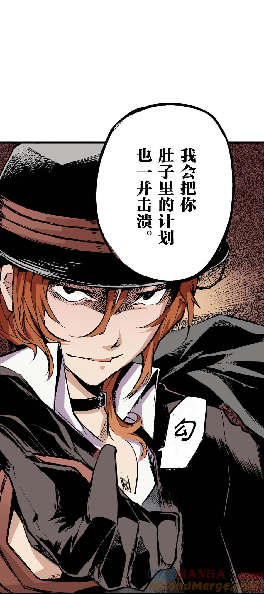 文豪野犬（彩色条漫） - 39 39 - 第28张图