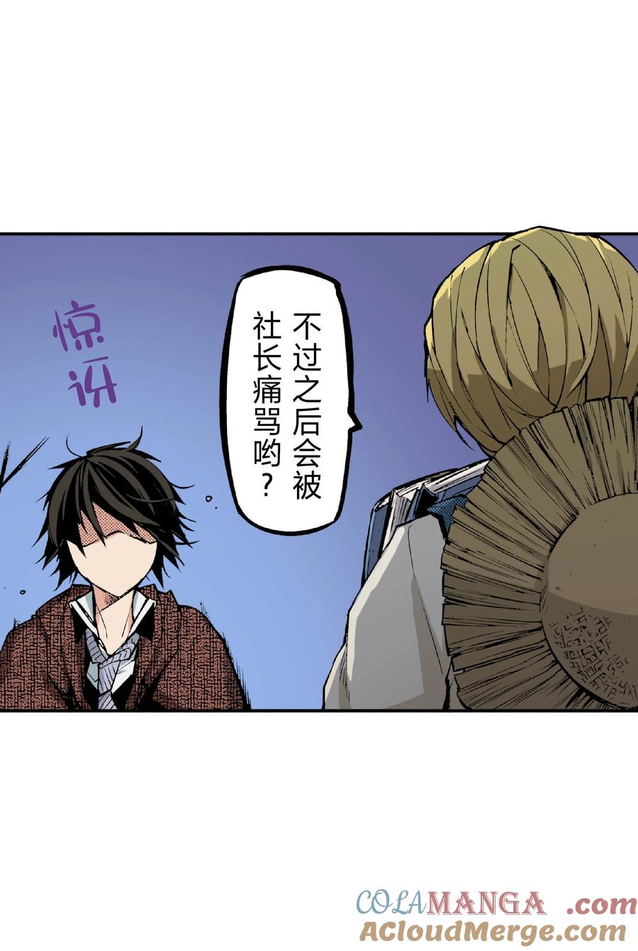 文豪野犬（彩色条漫） - 39 39 - 第43张图