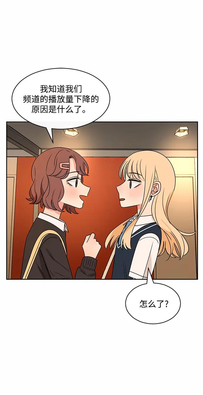 爱的旋律 第40话 第60页