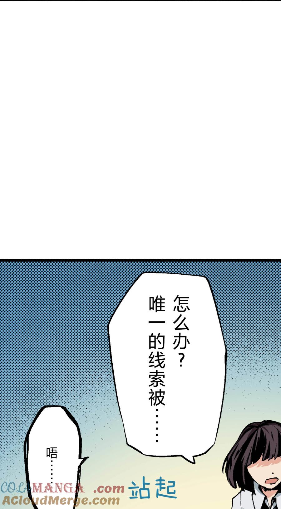 文豪野犬（彩色条漫） - 40 40 - 第13张图