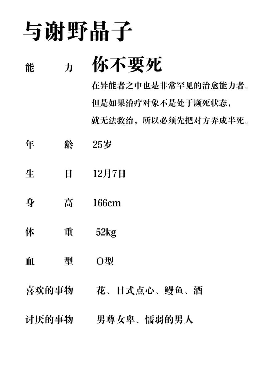文豪野犬（彩色条漫） - 40 40 - 第51张图
