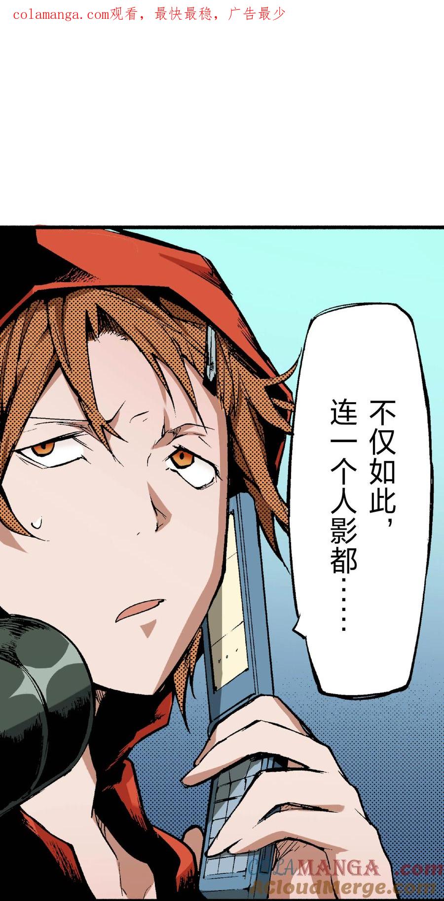 文豪野犬（彩色条漫） - 40 40 - 第1张图