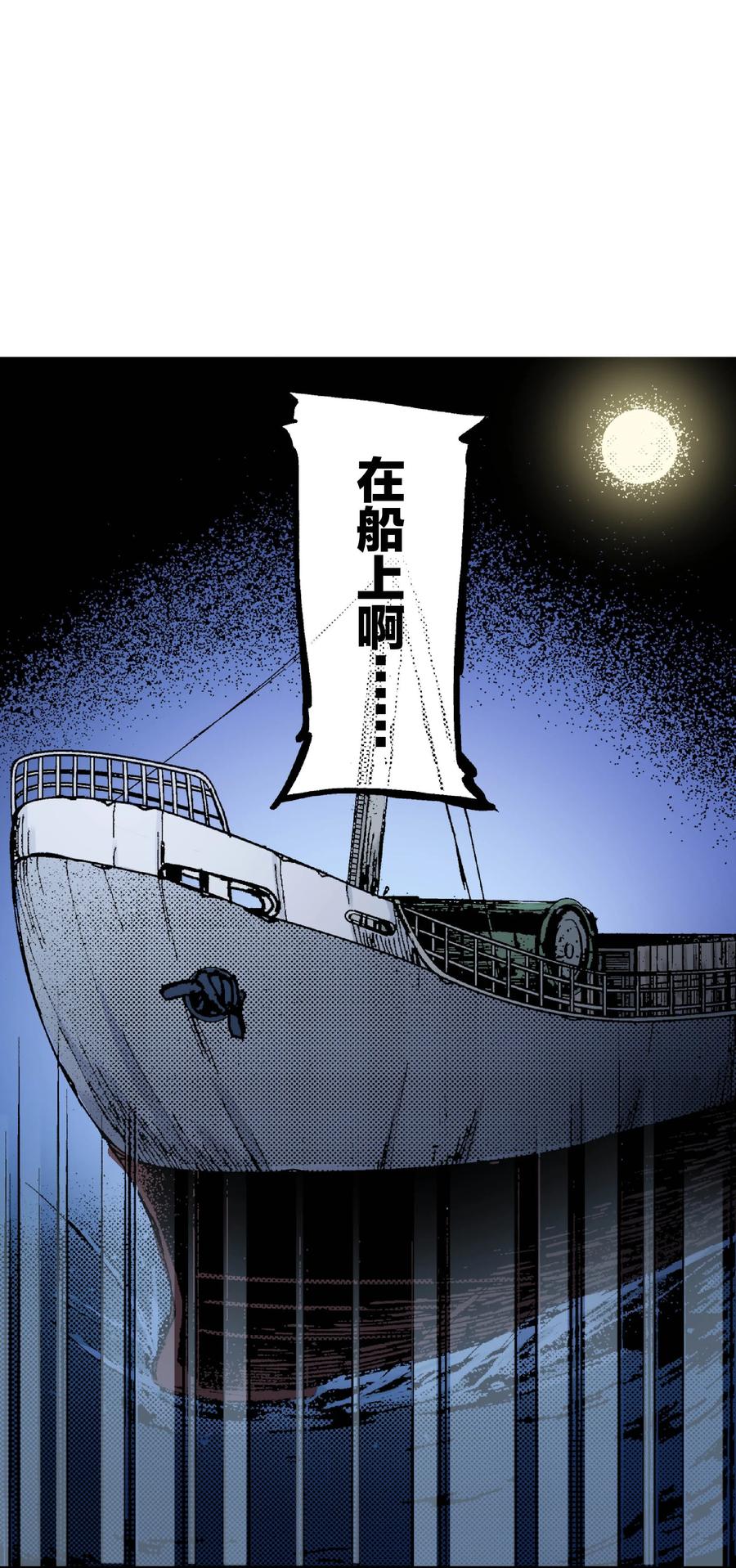 文豪野犬（彩色条漫） - 40 40 - 第41张图