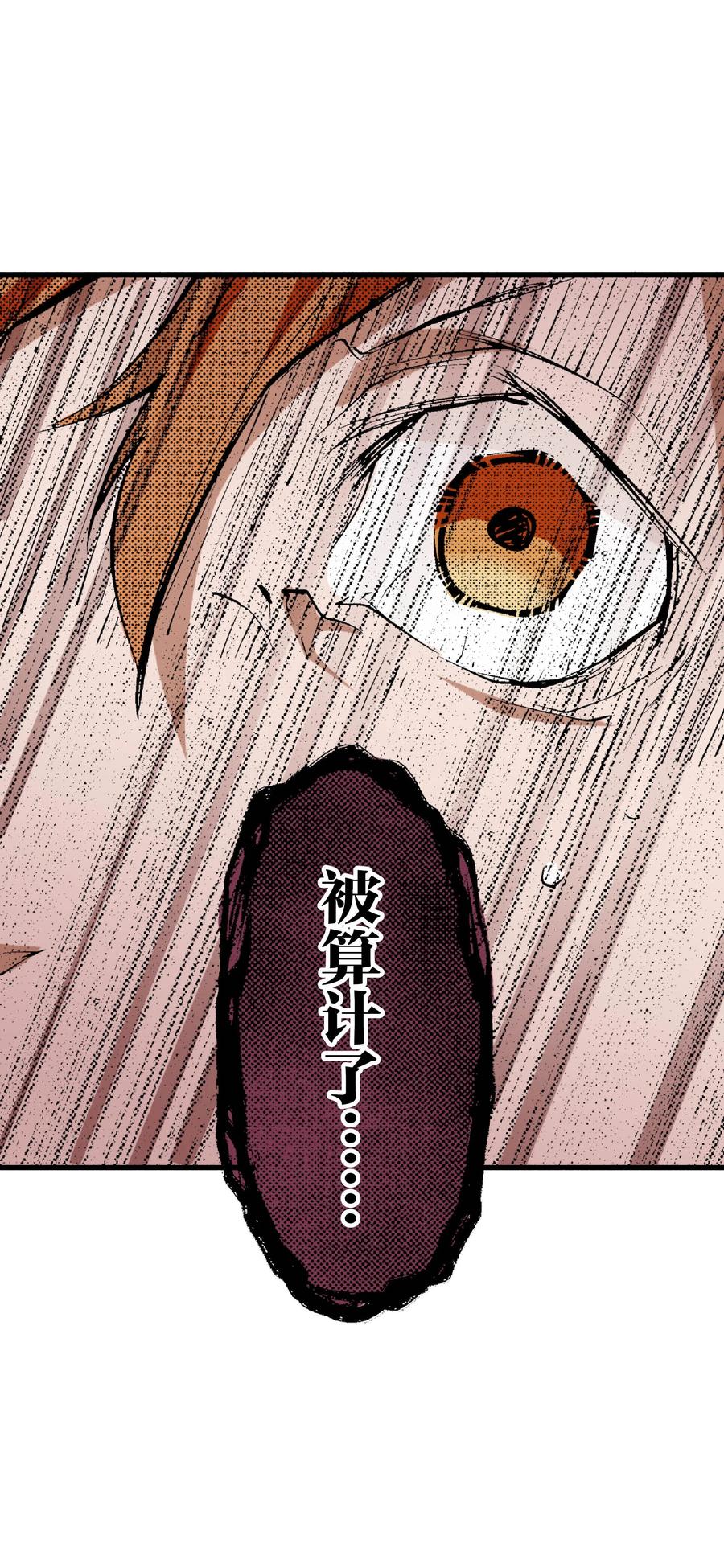 文豪野犬（彩色条漫） - 40 40 - 第6张图