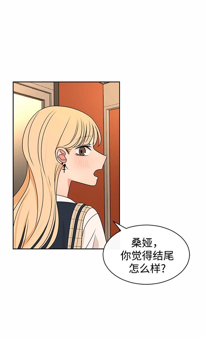 爱的旋律 第40话 第57页