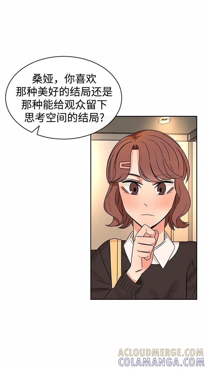 爱的旋律 第40话 第58页