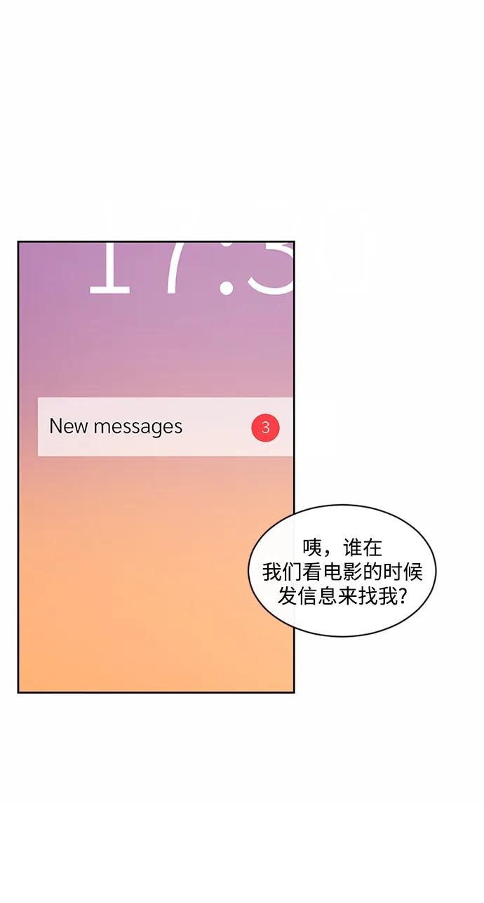 爱的旋律 第40话 第66页