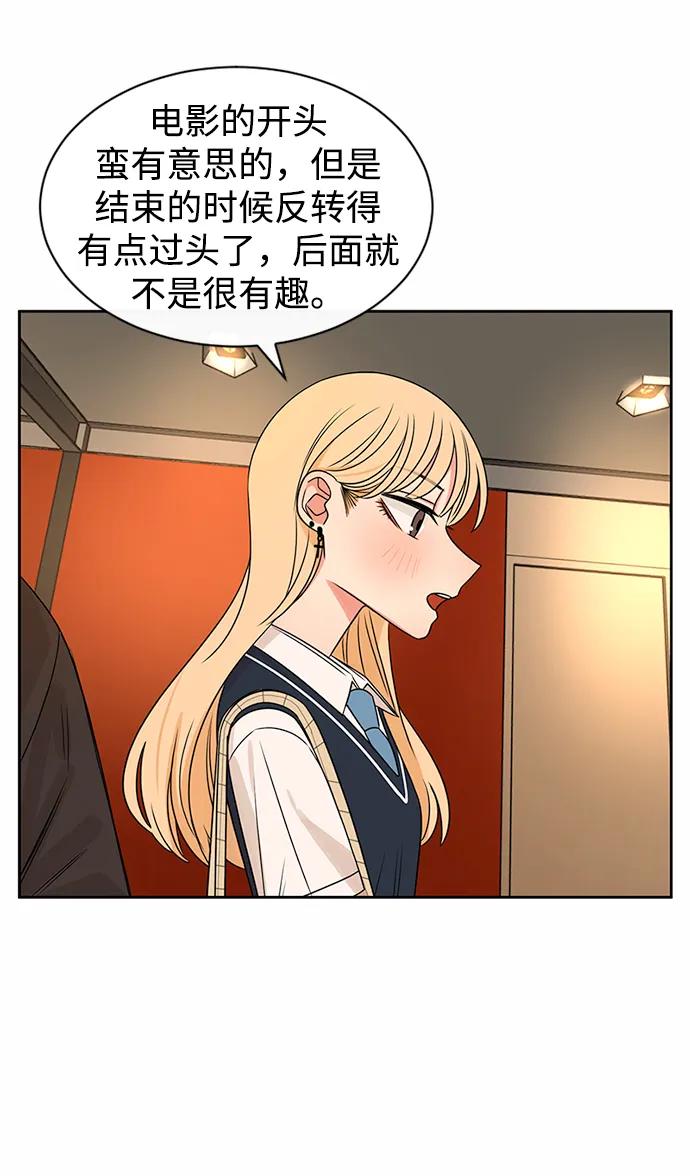 爱的旋律 第40话 第56页