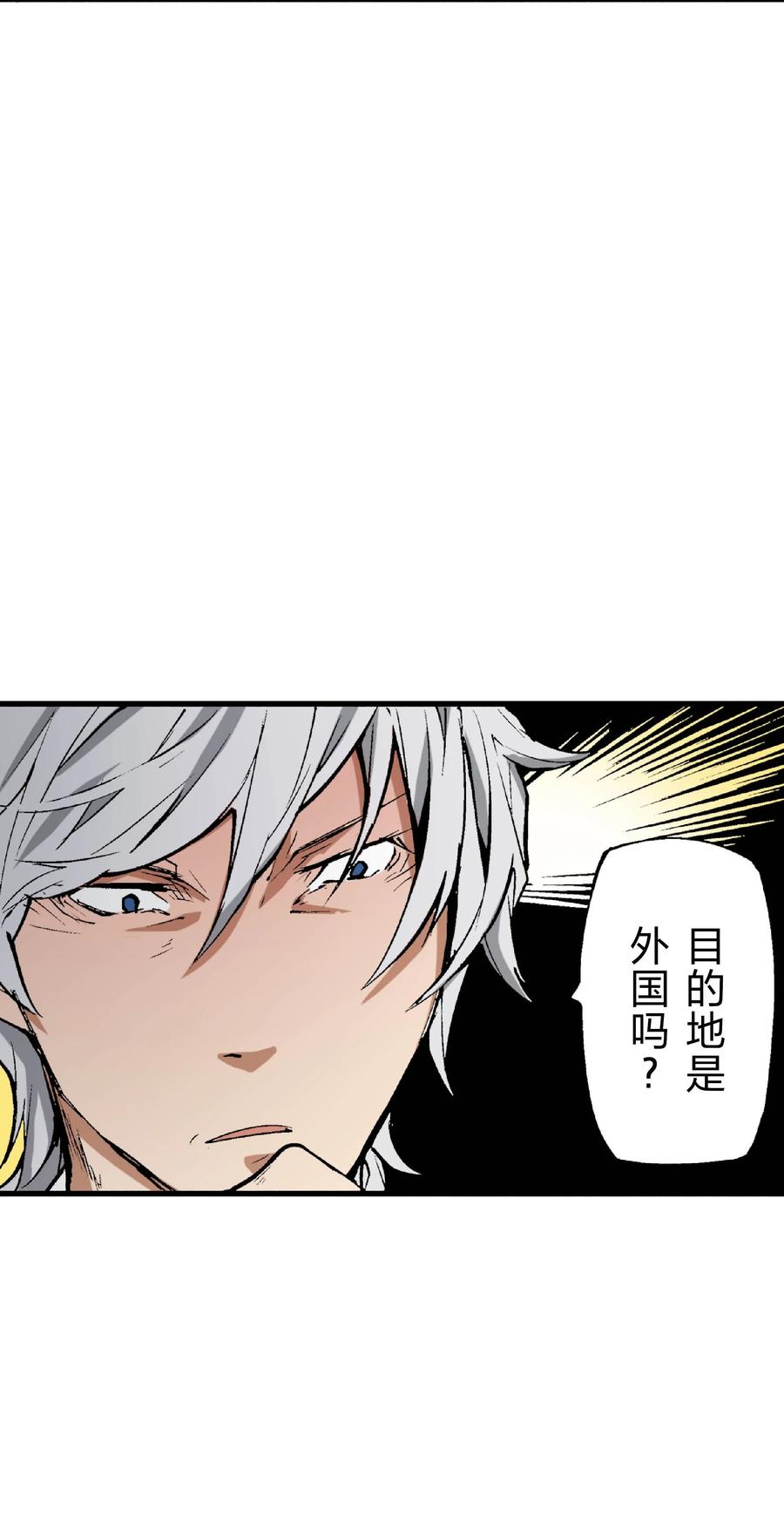 文豪野犬（彩色条漫） - 40 40 - 第42张图