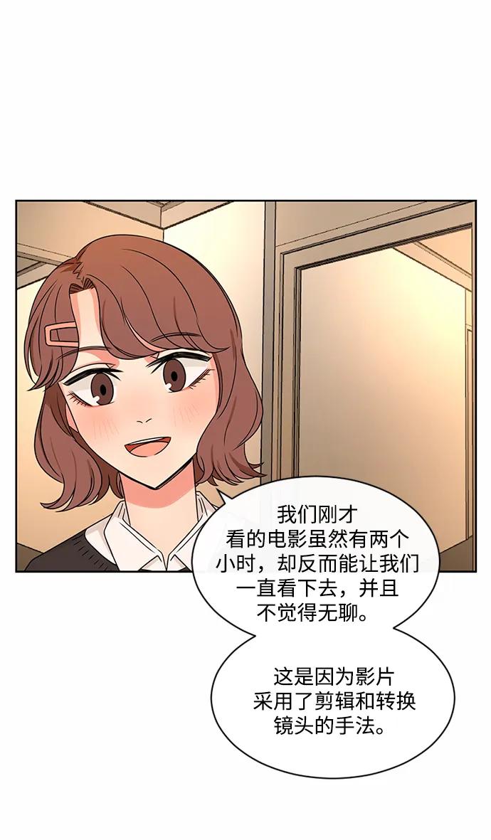 爱的旋律 第40话 第62页