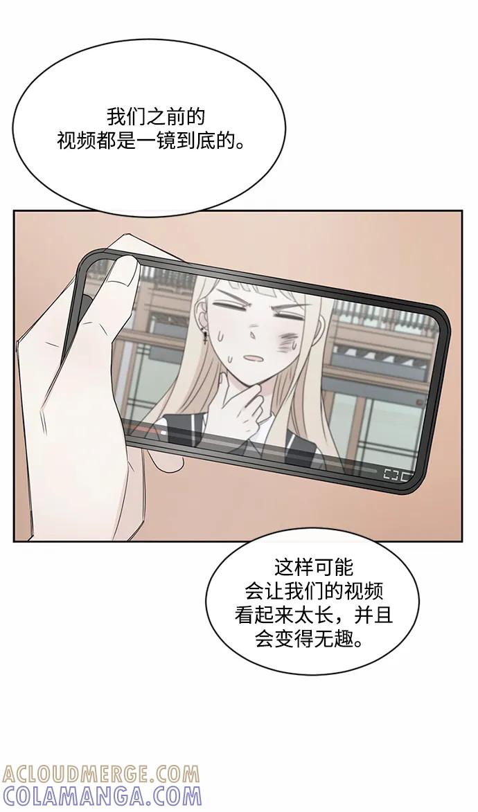 爱的旋律 第40话 第61页