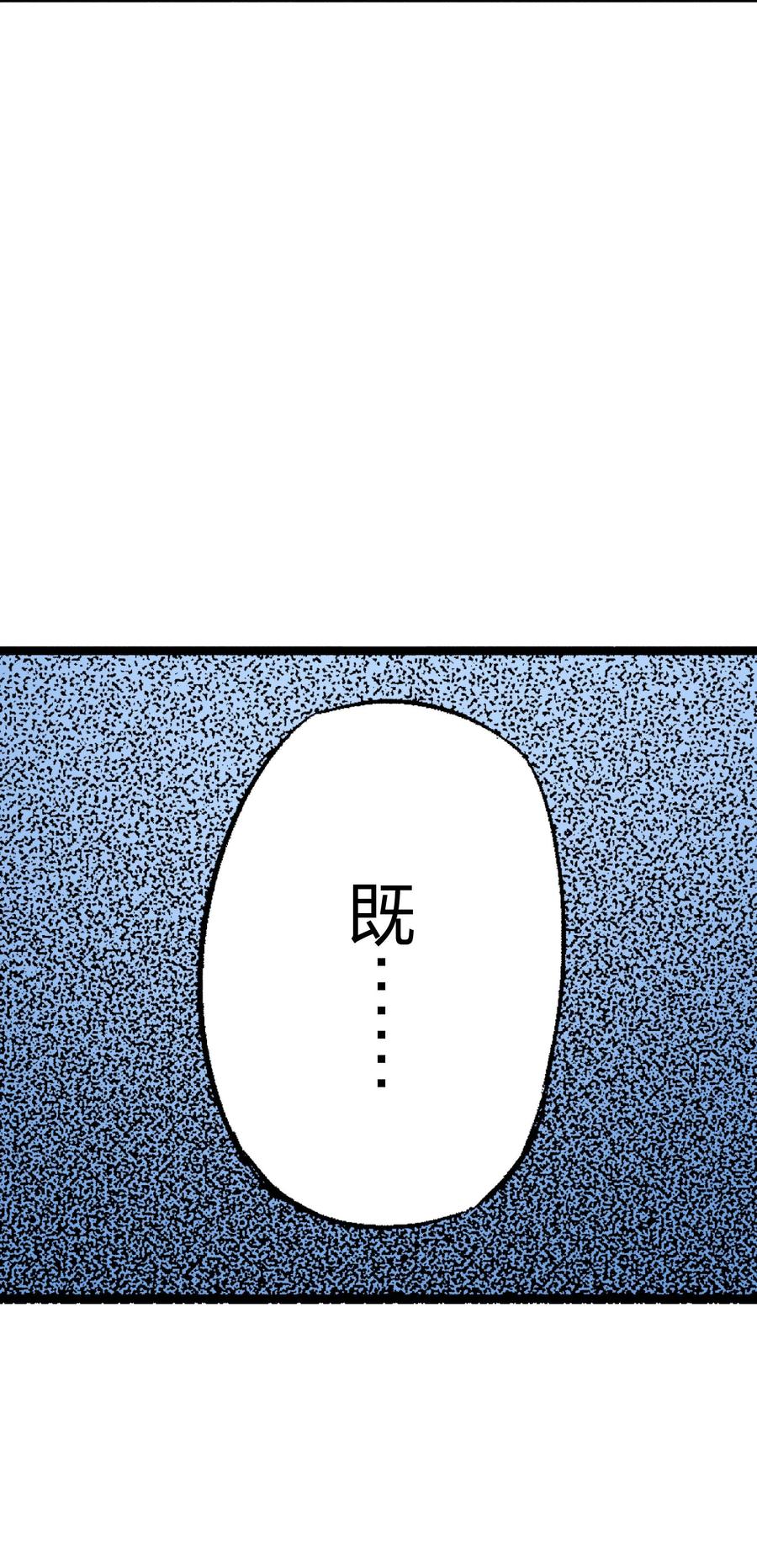 文豪野犬（彩色条漫） - 40 40 - 第26张图