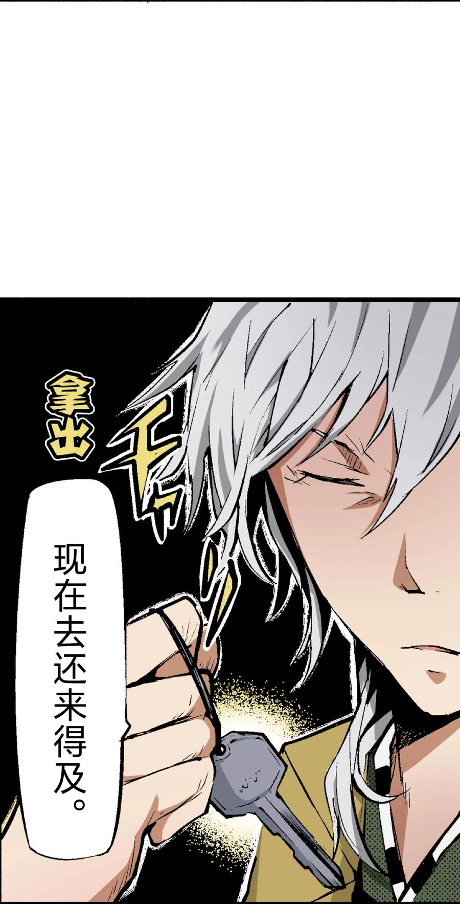 文豪野犬（彩色条漫） - 40 40 - 第45张图