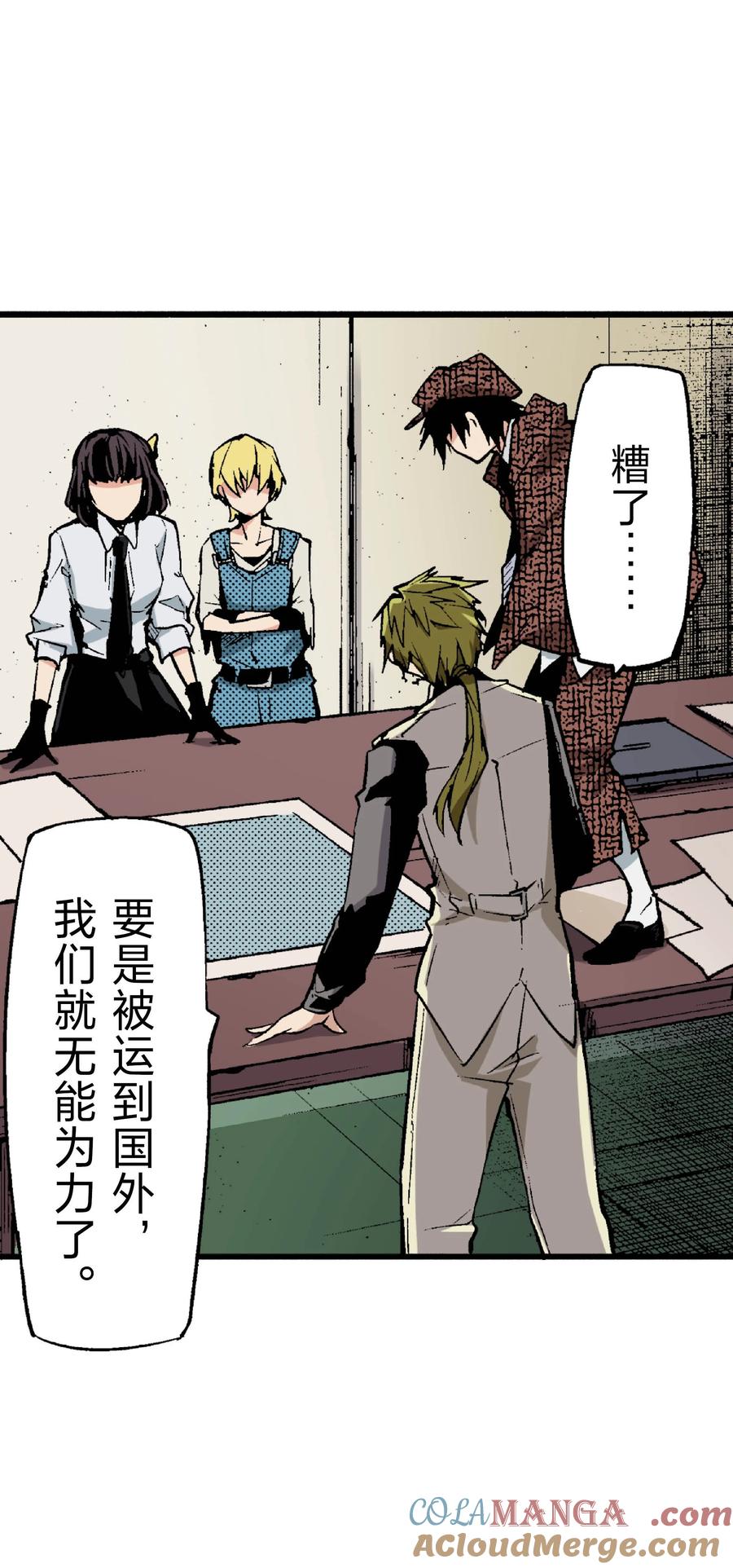 文豪野犬（彩色条漫） - 40 40 - 第43张图