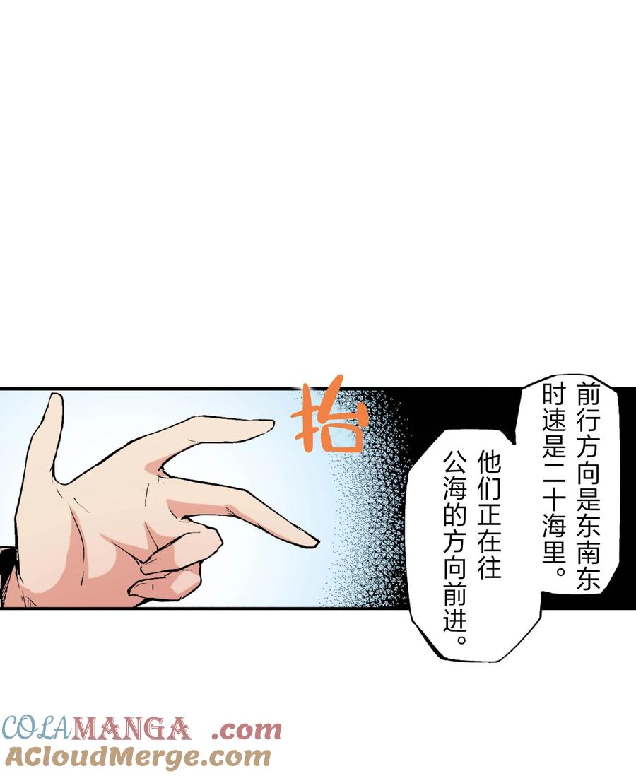 文豪野犬（彩色条漫） - 40 40 - 第37张图