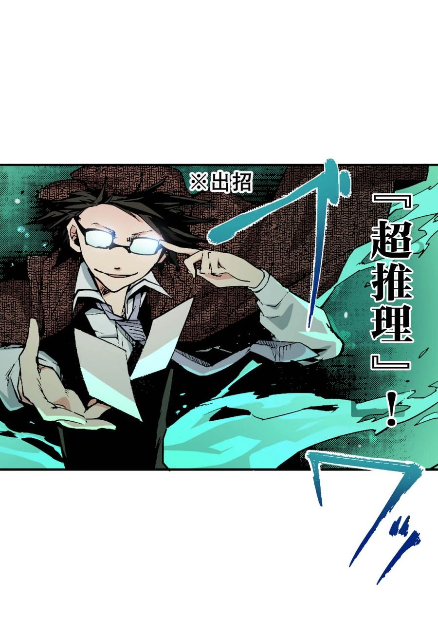 文豪野犬（彩色条漫） - 40 40 - 第30张图