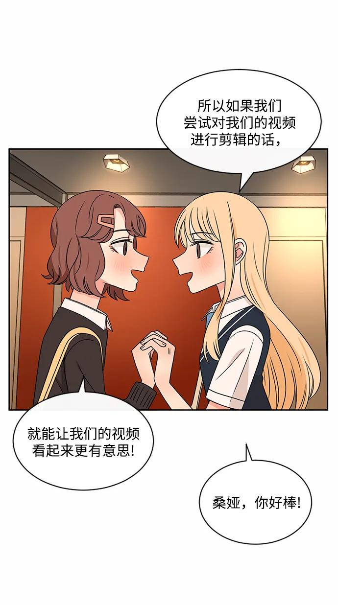 爱的旋律 第40话 第63页