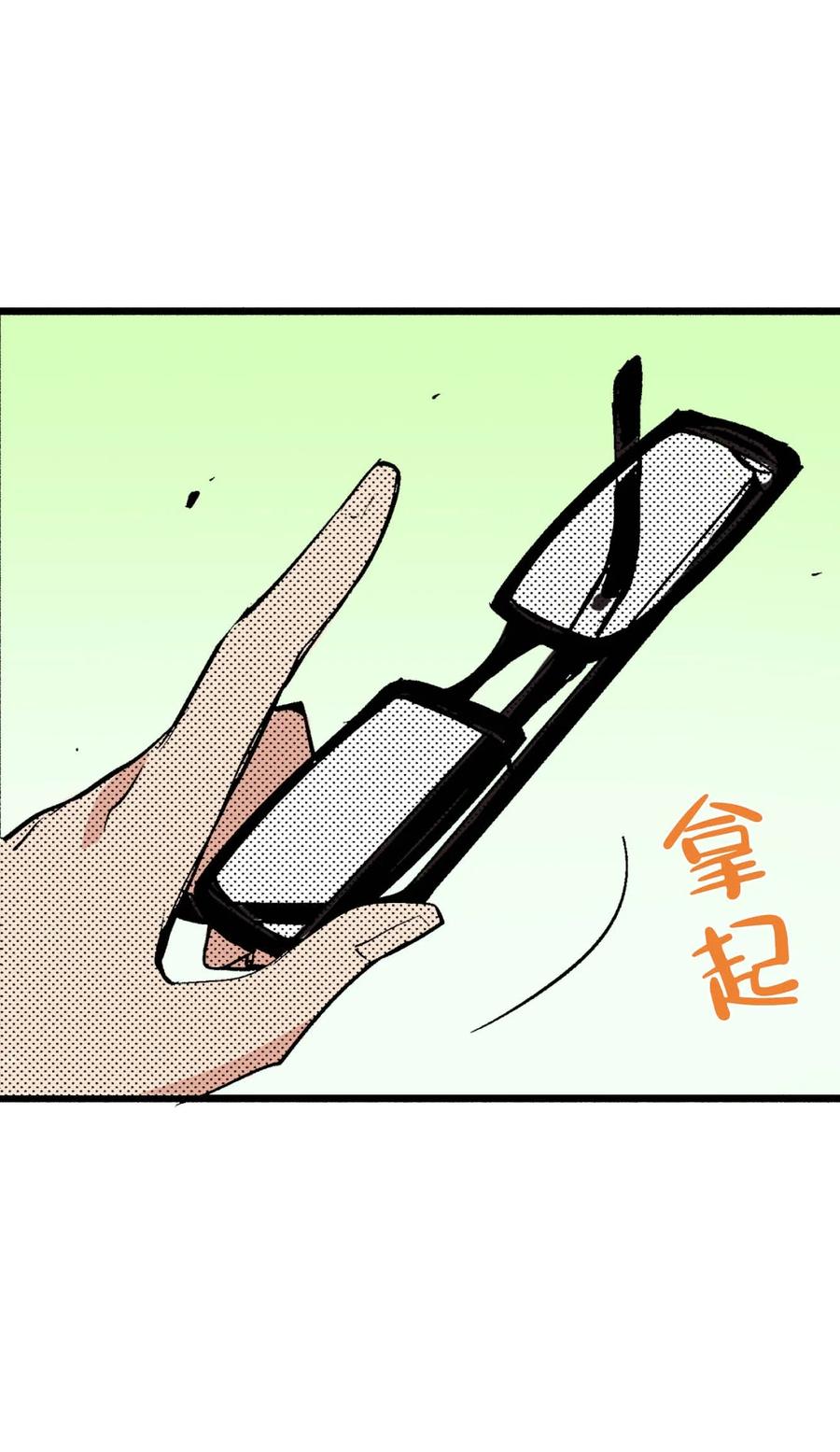 文豪野犬（彩色条漫） - 40 40 - 第29张图