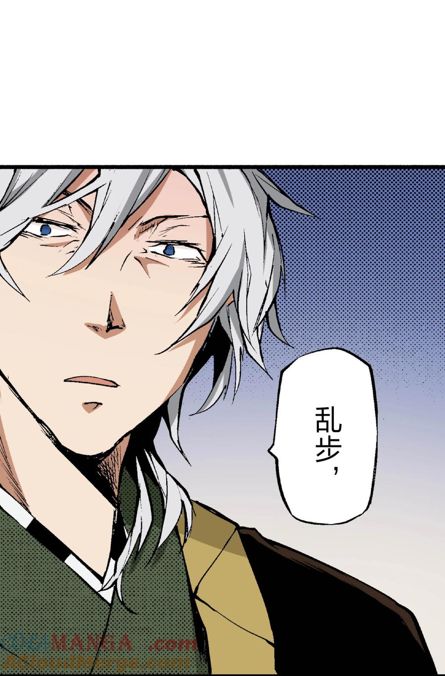 文豪野犬（彩色条漫） - 40 40 - 第22张图