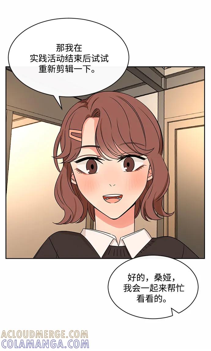 爱的旋律 第40话 第64页