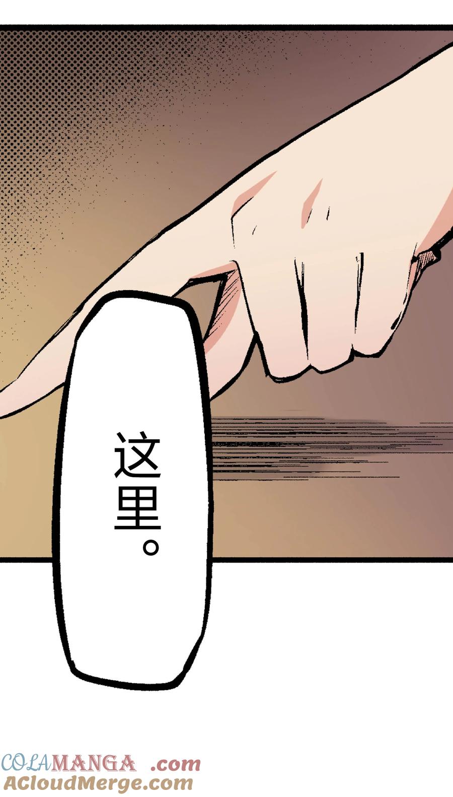 文豪野犬（彩色条漫） - 40 40 - 第34张图