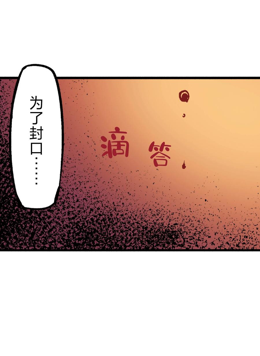 文豪野犬（彩色条漫） - 40 40 - 第8张图