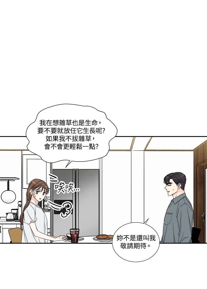 《纵然心痛》第42话 第33页
