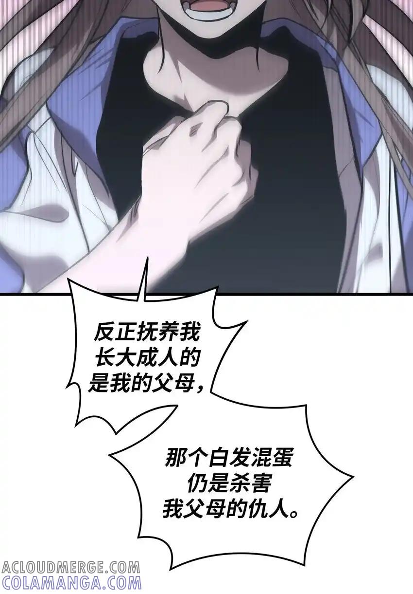 《多罗罗 Re：Verse》42 第四十二话 第61页