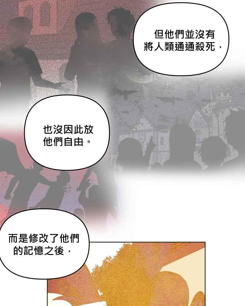 《血色的誓约》第二季[第24回] 来自过去的真相 第20页