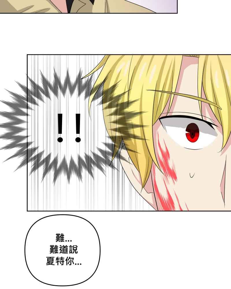 《血色的誓约》第二季[第24回] 来自过去的真相 第15页