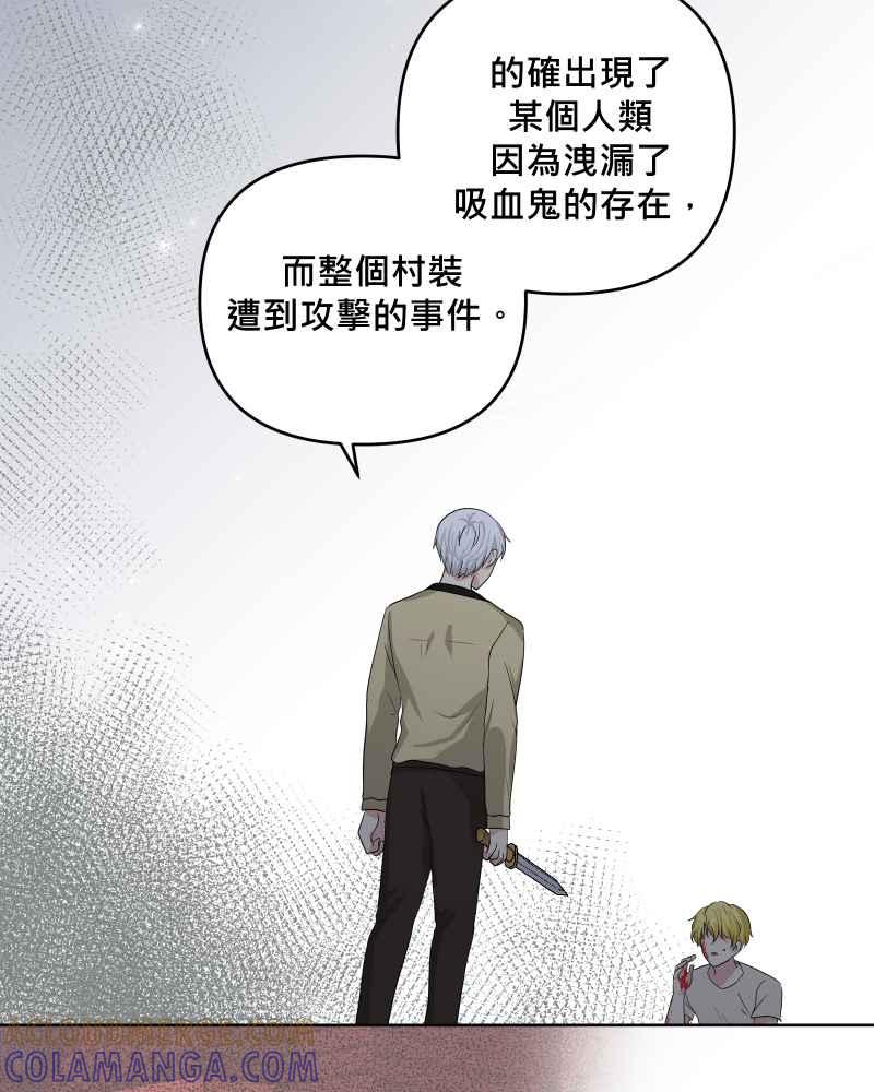《血色的誓约》第二季[第24回] 来自过去的真相 第19页
