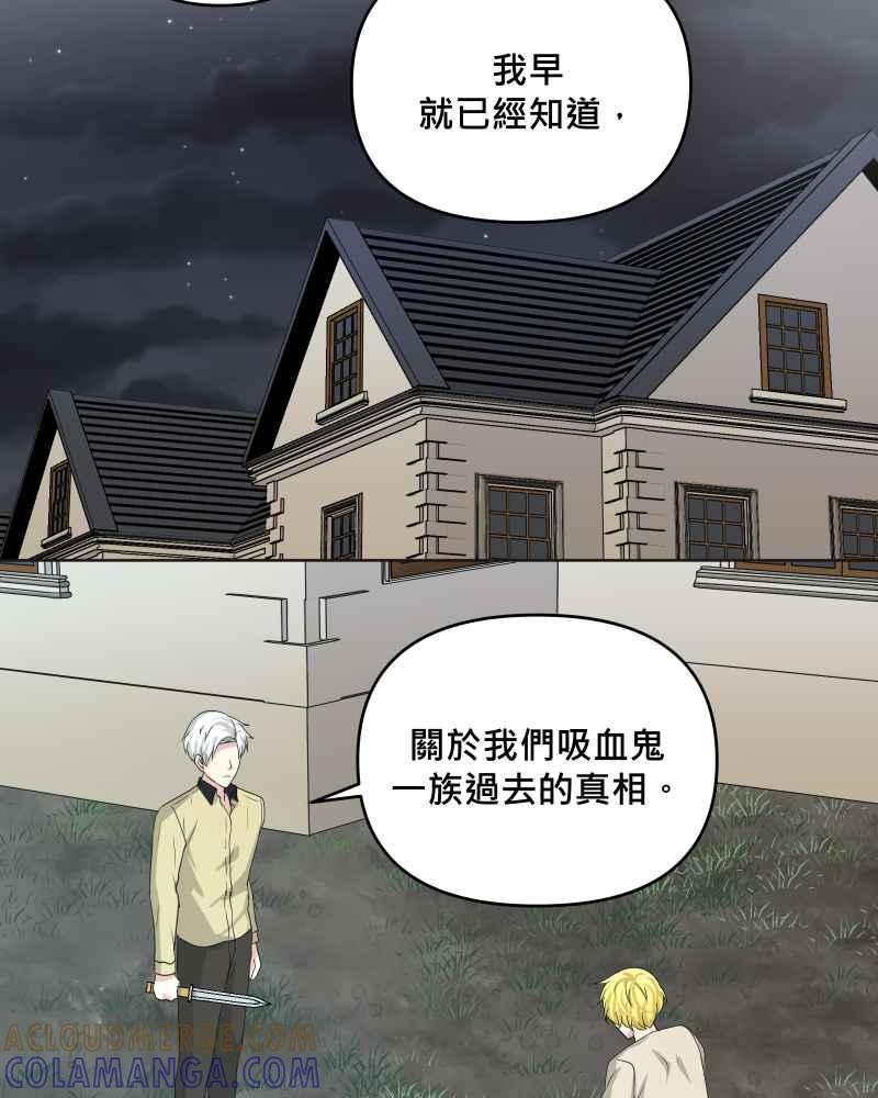 《血色的誓约》第二季[第24回] 来自过去的真相 第13页