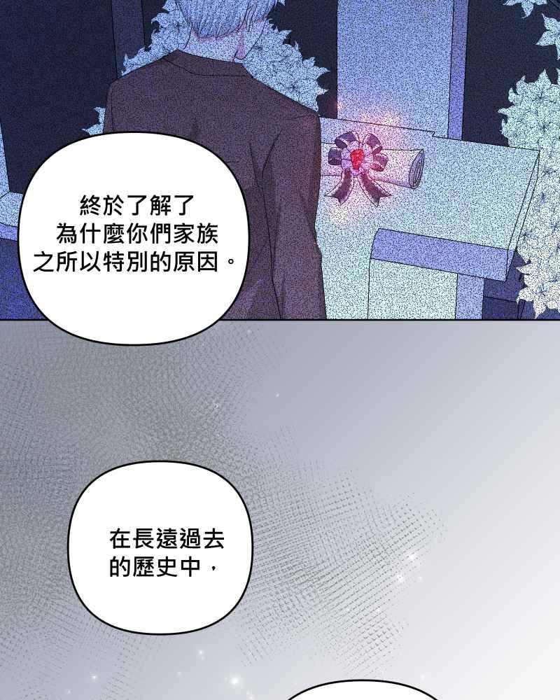 《血色的誓约》第二季[第24回] 来自过去的真相 第18页