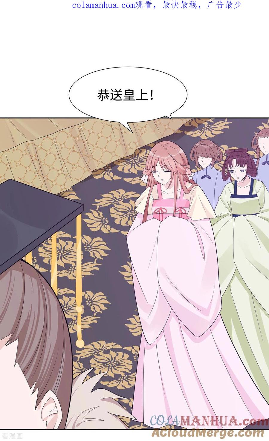《穿越王妃，夫君别找虐》第57话 天山雪莲 第1页