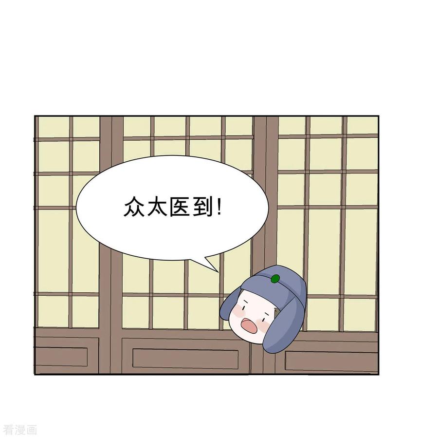 《穿越王妃，夫君别找虐》第57话 天山雪莲 第18页