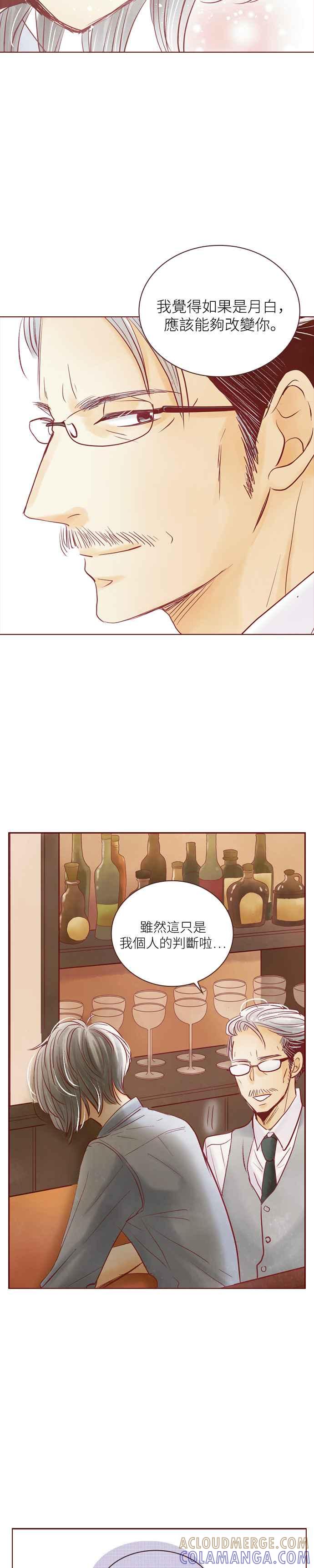 《迟来的初恋》第57话 第9页