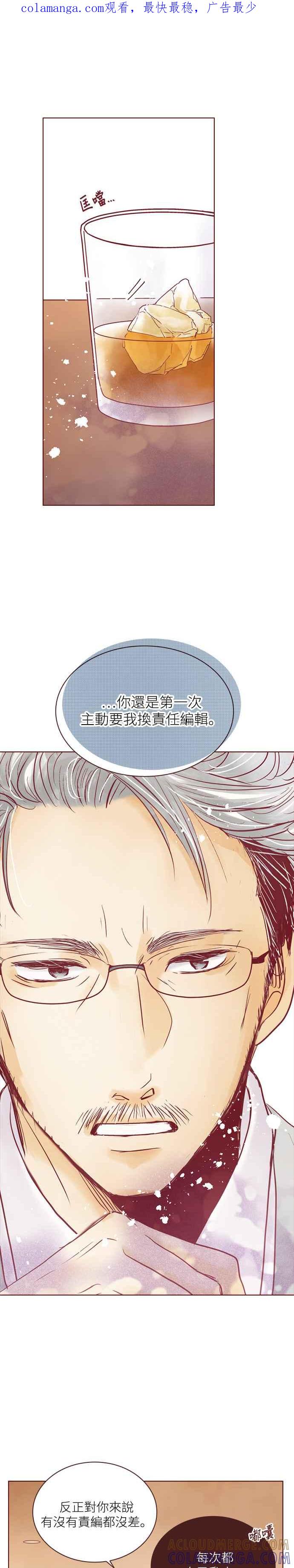 《迟来的初恋》第57话 第1页