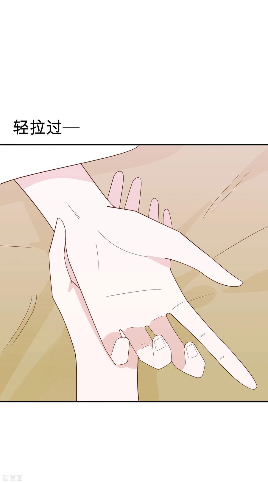 《穿越王妃，夫君别找虐》第57话 天山雪莲 第6页