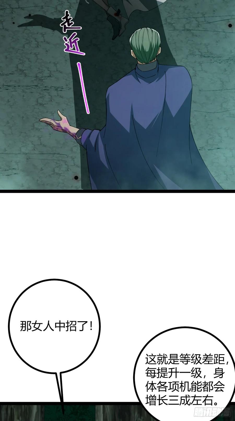 我在末世词条成神 - 005 都是狠人 - 第33张图