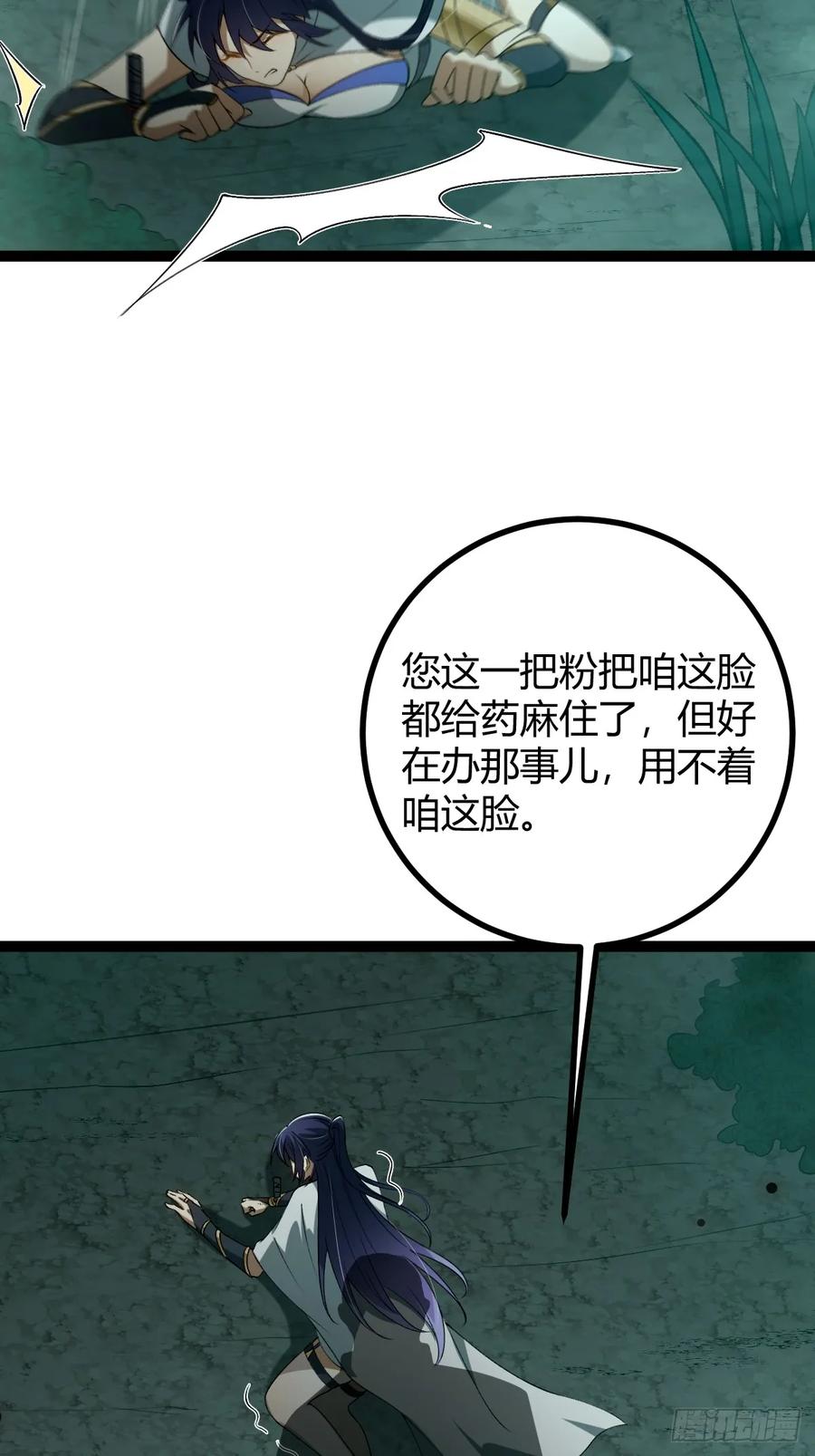 我在末世词条成神 - 005 都是狠人 - 第32张图