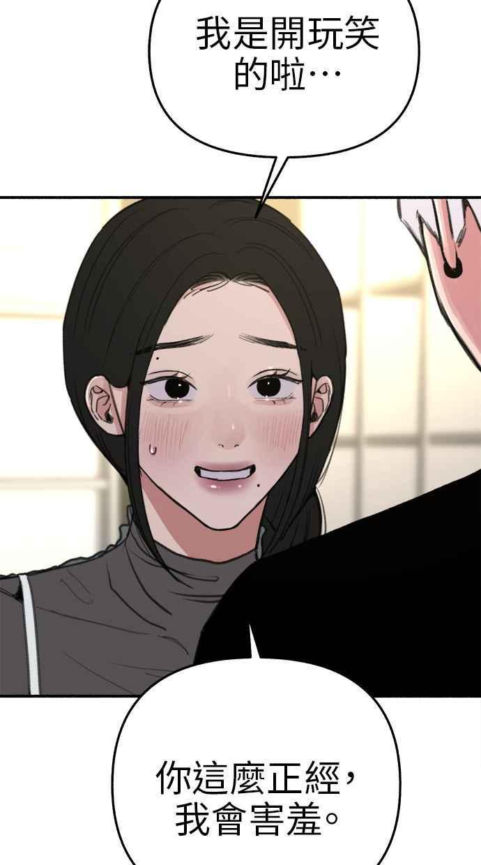 隐密的缪思 第64话 人生，万岁！ 第24页