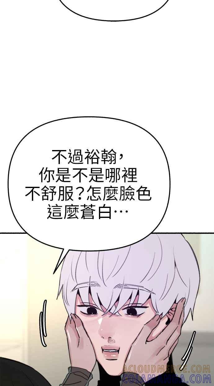 隐密的缪思 第64话 人生，万岁！ 第25页