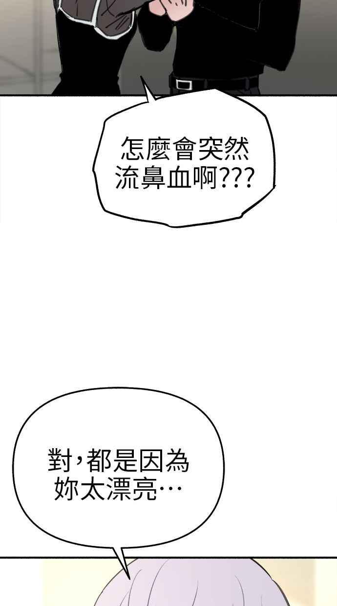 隐密的缪思 第64话 人生，万岁！ 第22页