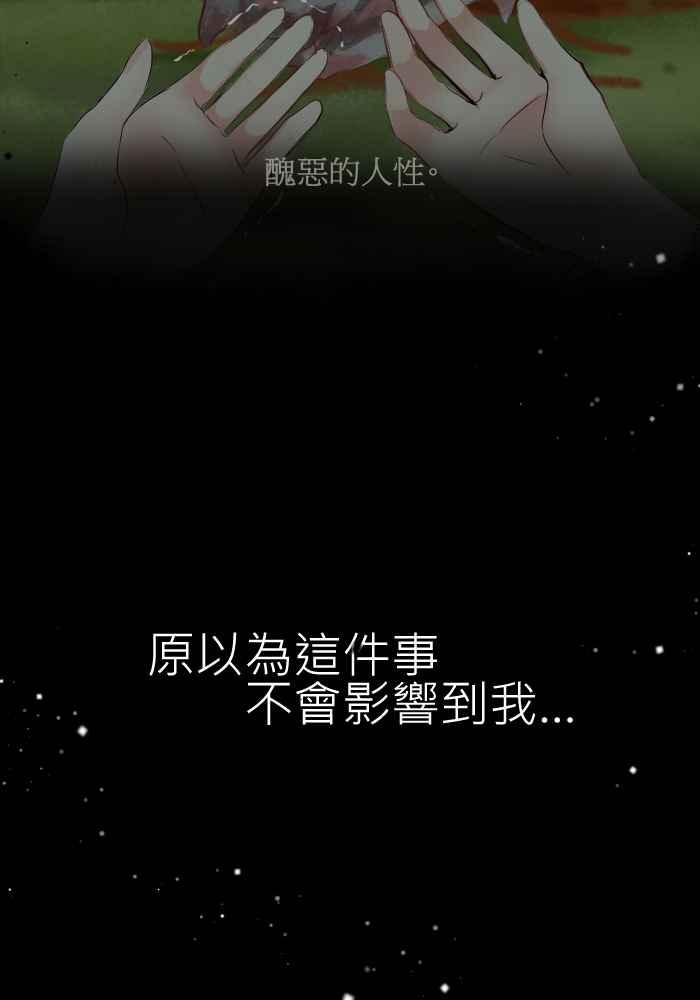 《倾恋的蜜封罐》062--❖如果是妳,我愿意支持❖ 第28页