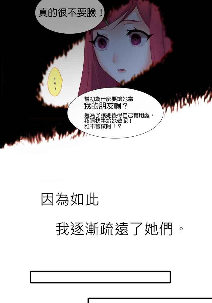 《倾恋的蜜封罐》062--❖如果是妳,我愿意支持❖ 第24页