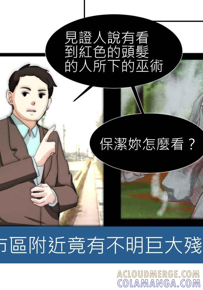 《倾恋的蜜封罐》062--❖如果是妳,我愿意支持❖ 第25页